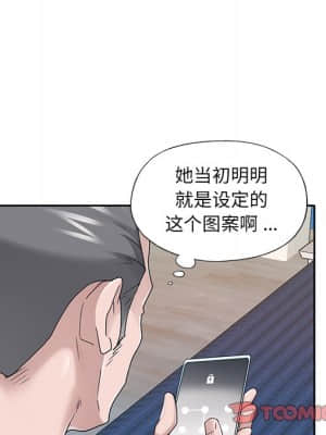 我的專屬管家 37-38話_37_010