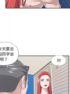 我的專屬管家 37-38話_37_015