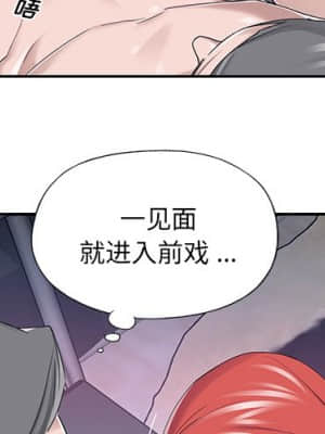 我的專屬管家 37-38話_38_004