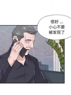 我的專屬管家 37-38話_37_025