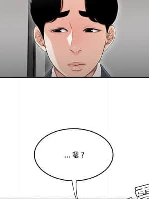 下班不回家 13-14話_14_018