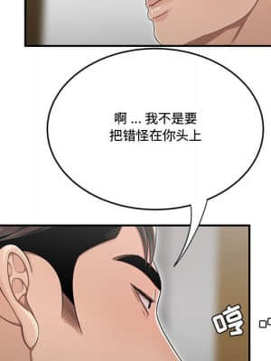 下班不回家 13-14話_13_025