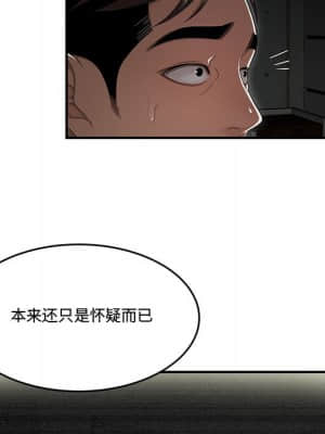 下班不回家 13-14話_14_009