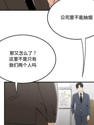 下班不回家 13-14話_13_013