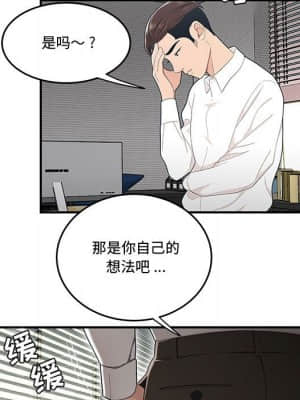 下班不回家 13-14話_14_058