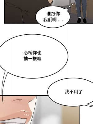 下班不回家 13-14話_13_014