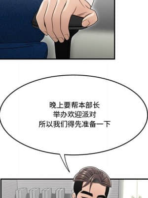 下班不回家 13-14話_14_078