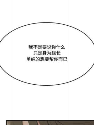 下班不回家 13-14話_13_054