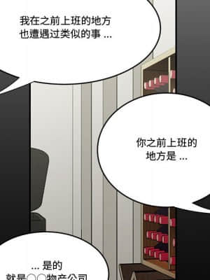 下班不回家 13-14話_13_059