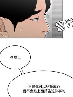 下班不回家 13-14話_14_071