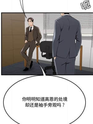 下班不回家 13-14話_13_023