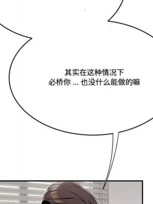 下班不回家 13-14話_13_029