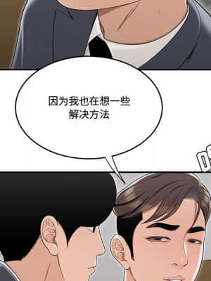 下班不回家 13-14話_13_033