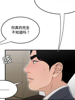 下班不回家 13-14話_13_018