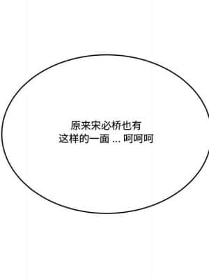 下班不回家 13-14話_14_011