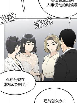 下班不回家 13-14話_14_031