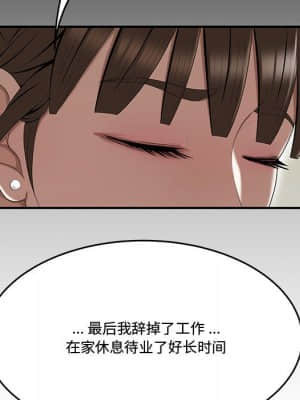 下班不回家 13-14話_13_079