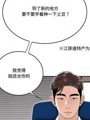 下班不回家 13-14話_14_084