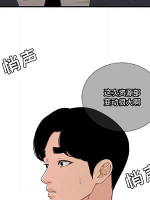 下班不回家 13-14話_14_024