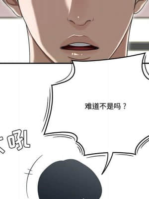 下班不回家 13-14話_14_053