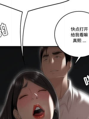 下班不回家 13-14話_13_105