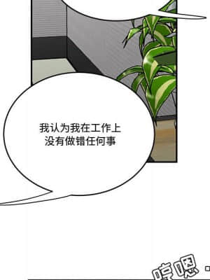 下班不回家 13-14話_14_057