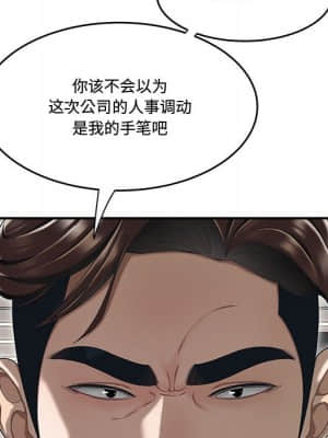 下班不回家 13-14話_14_052