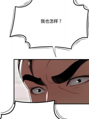 下班不回家 13-14話_14_065