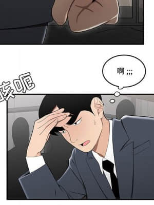 下班不回家 13-14話_14_028