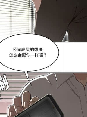 下班不回家 13-14話_14_059