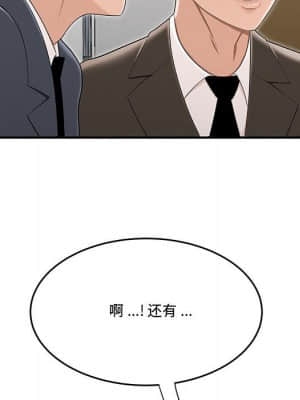 下班不回家 13-14話_13_034