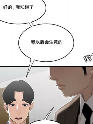 下班不回家 13-14話_13_038