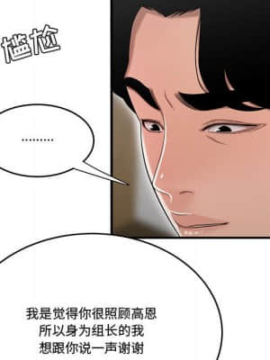 下班不回家 13-14話_13_028