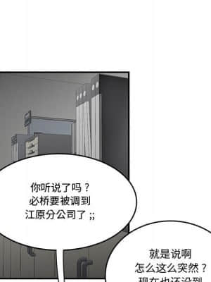 下班不回家 13-14話_14_030