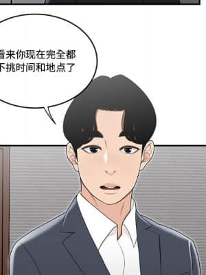 下班不回家 13-14話_14_049