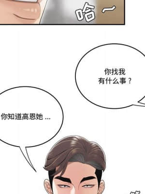 下班不回家 13-14話_13_015