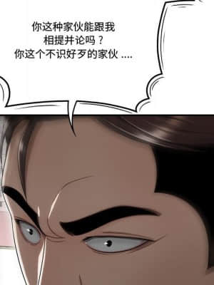 下班不回家 13-14話_14_069