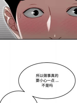 下班不回家 13-14話_14_061