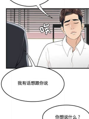 下班不回家 13-14話_14_051