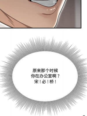 下班不回家 13-14話_13_045