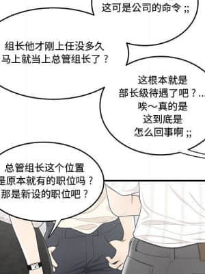 下班不回家 13-14話_14_032