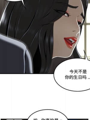 下班不回家 13-14話_14_101