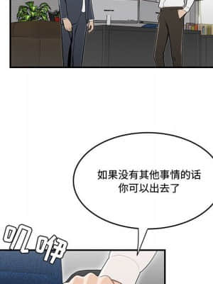 下班不回家 13-14話_14_077