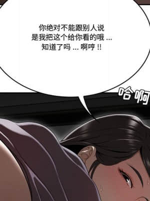 下班不回家 13-14話_13_101