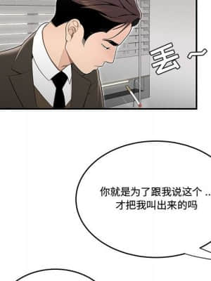 下班不回家 13-14話_13_030