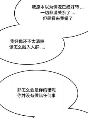 下班不回家 13-14話_13_081