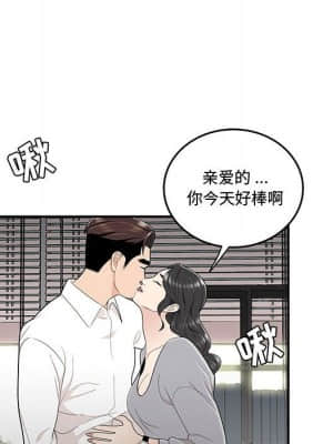 下班不回家 13-14話_14_045