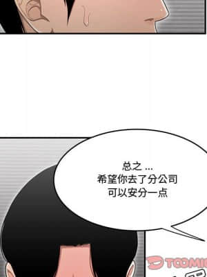 下班不回家 13-14話_14_074