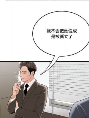 下班不回家 13-14話_13_019