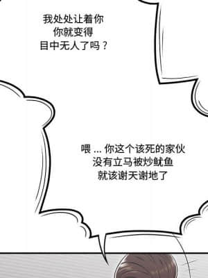 下班不回家 13-14話_14_066